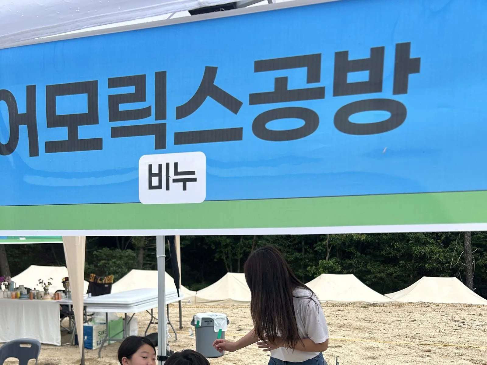제2회 무이경험마켓 현장 사진 15