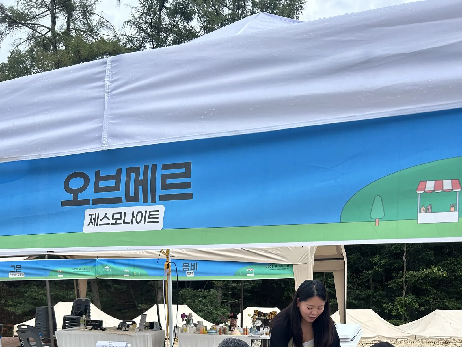 제2회 무이경험마켓 현장 사진 16